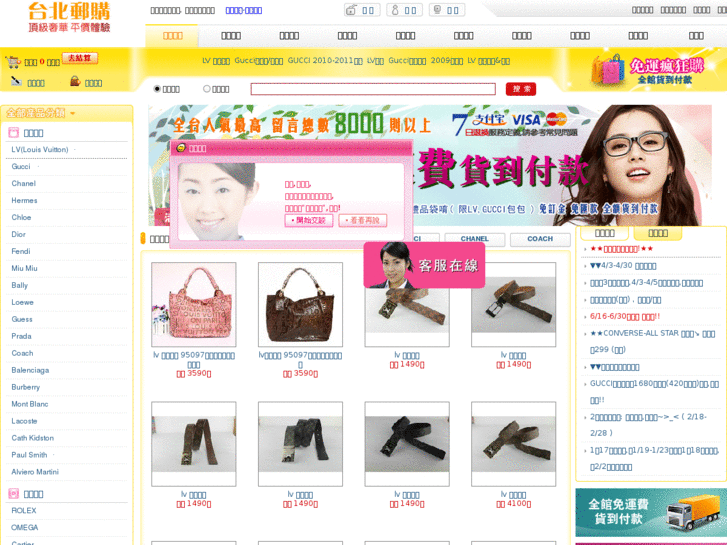 www.guccixinkuan.com