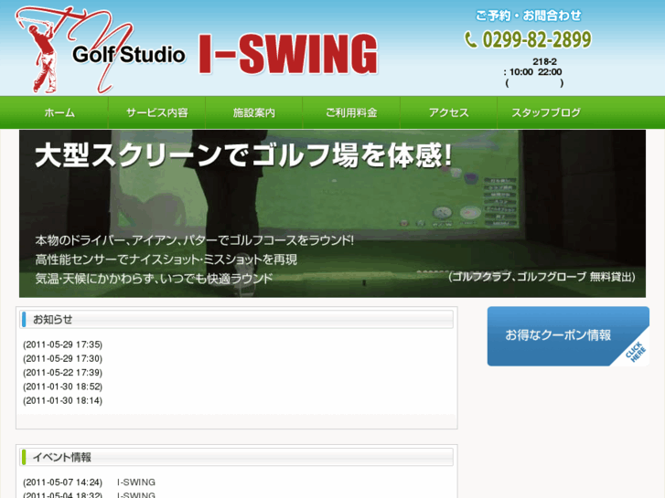 www.i-swing.net