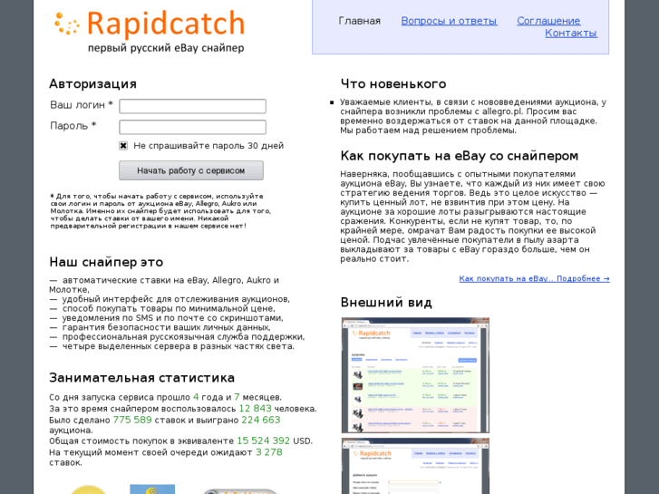 www.rapidcatch.com