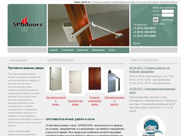 www.spbdoors.ru