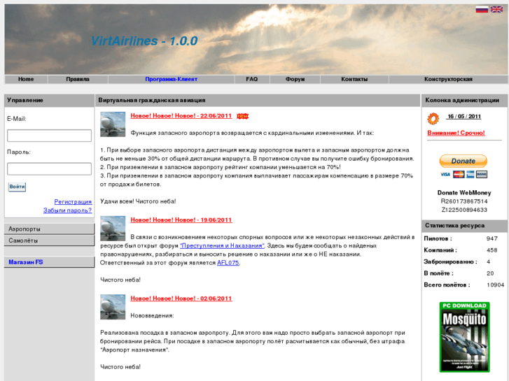 www.virtairlines.ru