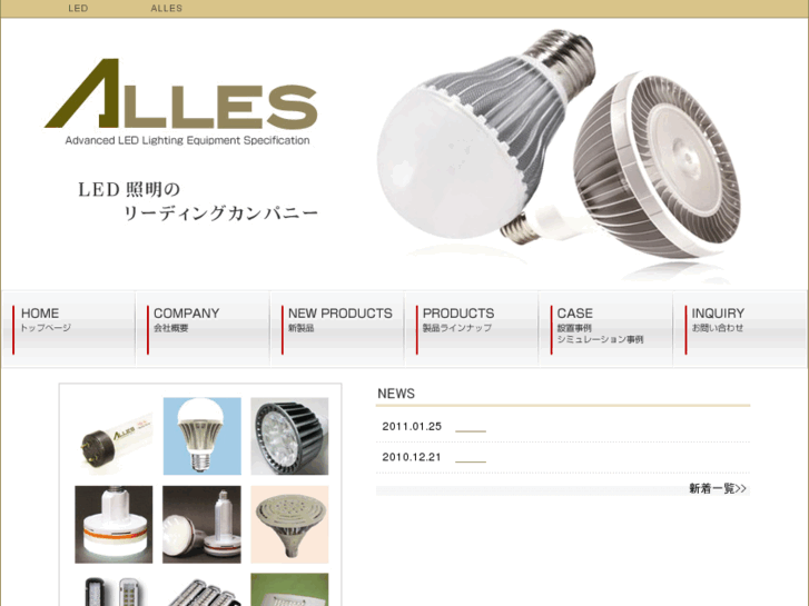 www.alles-japan.com