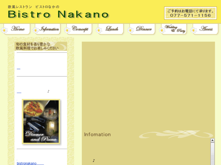 www.bistro-nakano.com