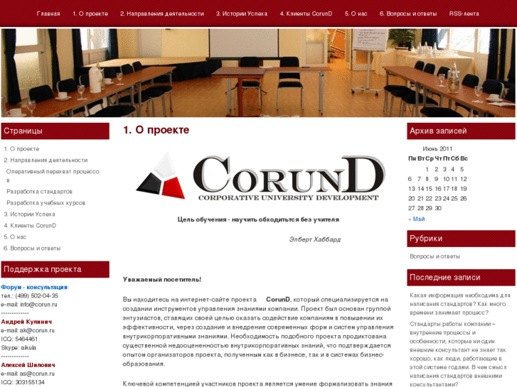 www.corun.ru