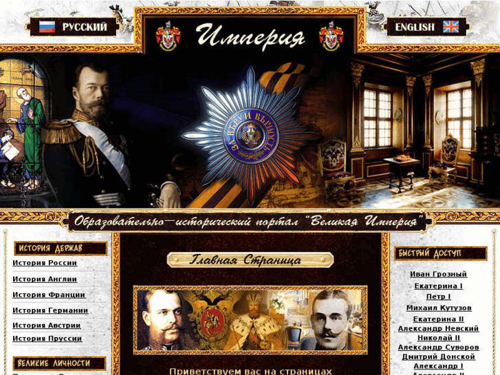 www.imperiya.net