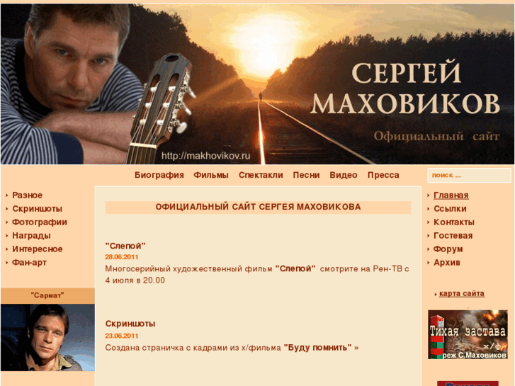 www.makhovikov.net