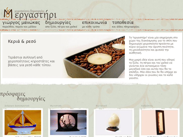 www.manokas.gr
