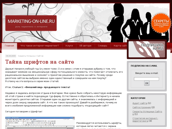 www.marketing-on-line.ru