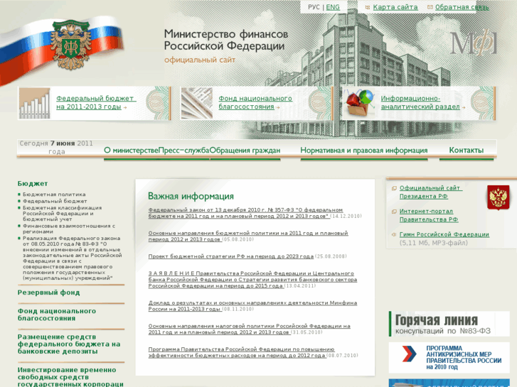 www.minfin.ru