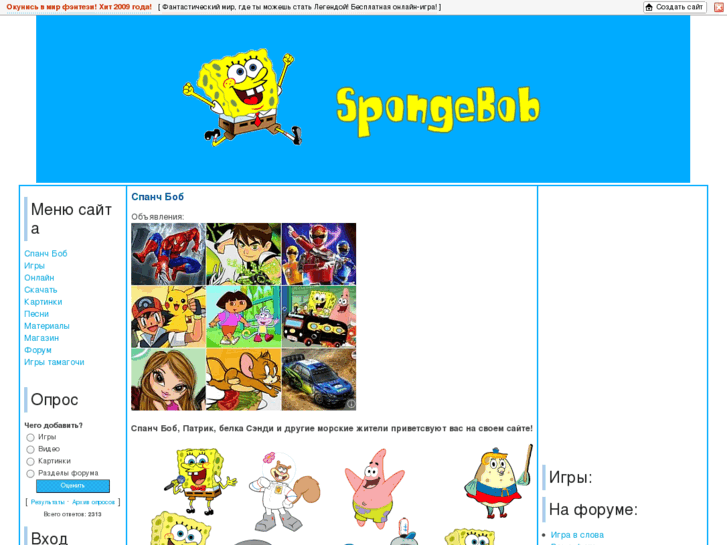 www.spong-bob.ru