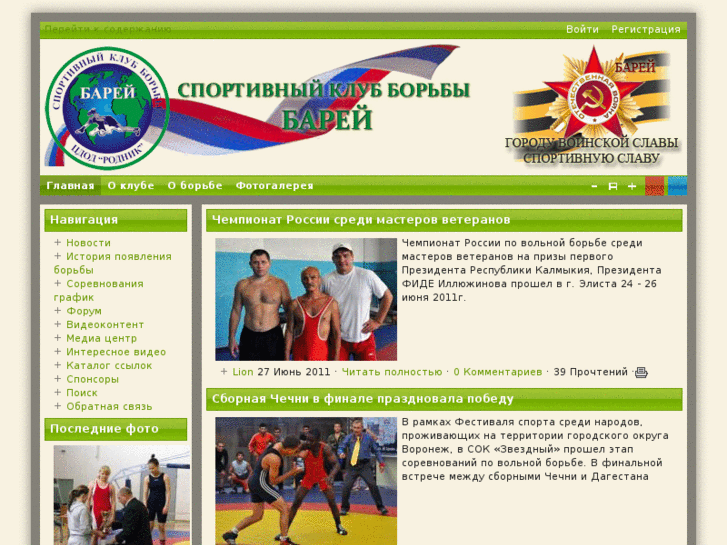 www.sport36.ru