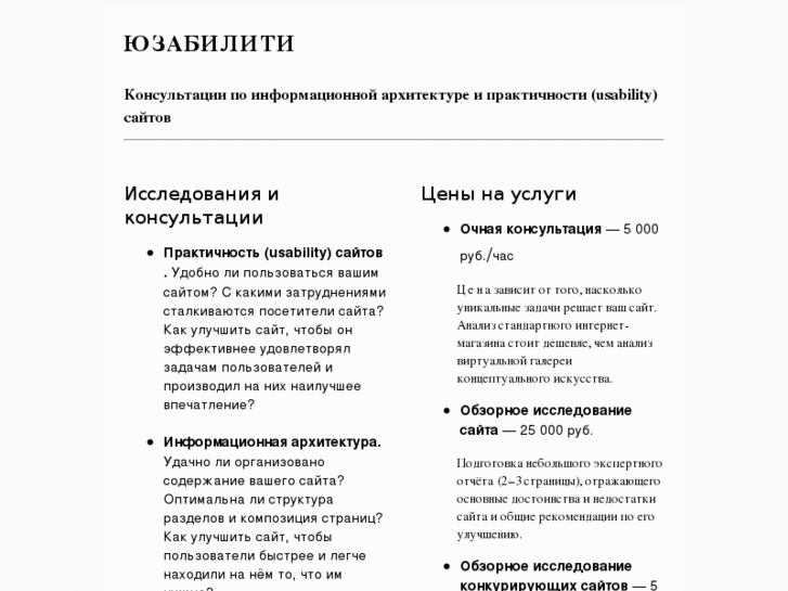 www.usabil.ru