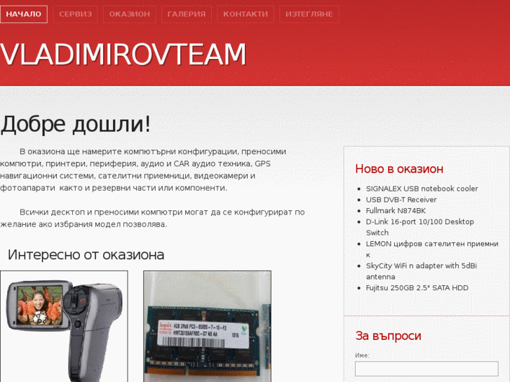 www.vladimirovteam.com