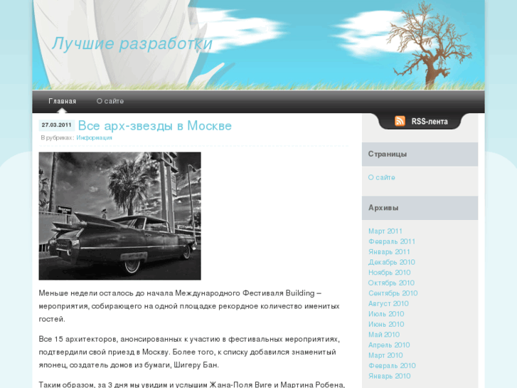www.bestdevel.info