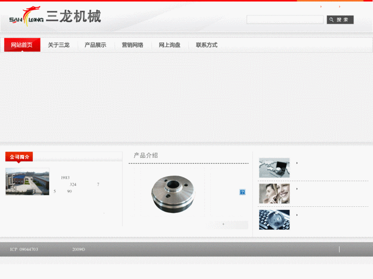 www.chinasanlong.com