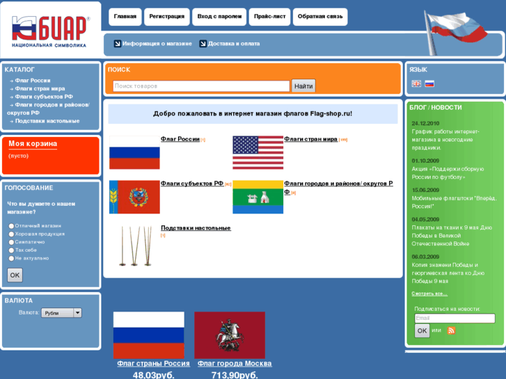 www.flag-shop.ru