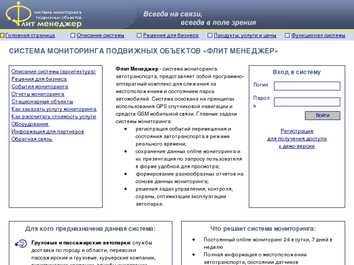 www.fleetmanager.ru
