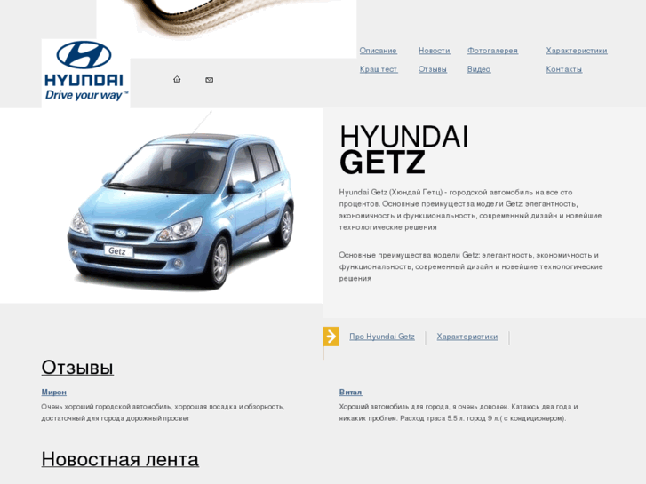 www.getz.info