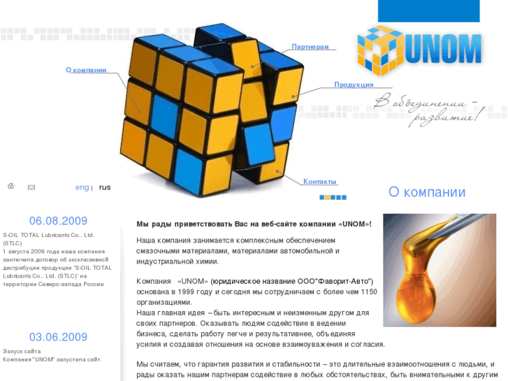 www.unom.ru