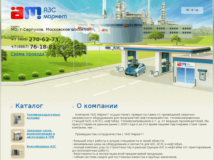 www.azs-market.ru