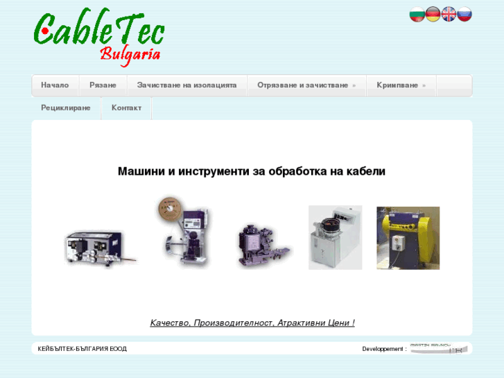 www.cabletec-bulgaria.com