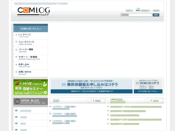 www.comlog.jp