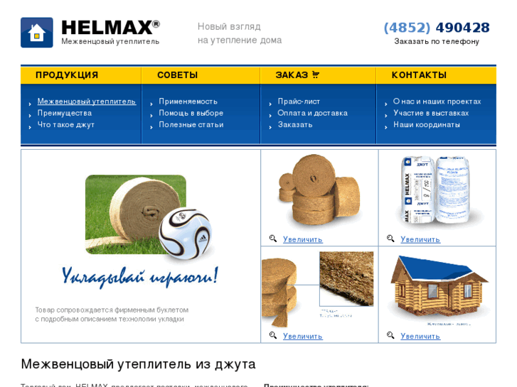 www.helmax.ru