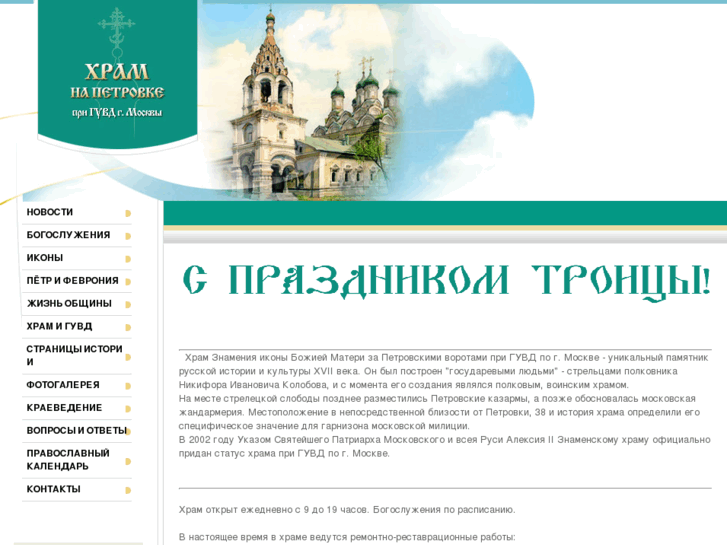 www.hramznameniya.ru