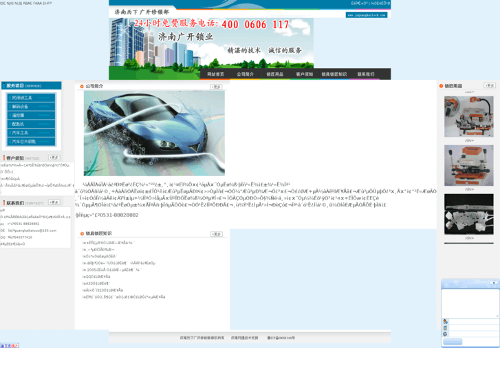 www.jnguangkailock.com