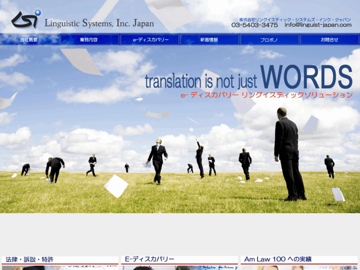 www.linguist-japan.com