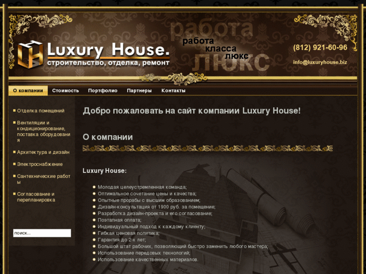 www.luxuryhouse.biz