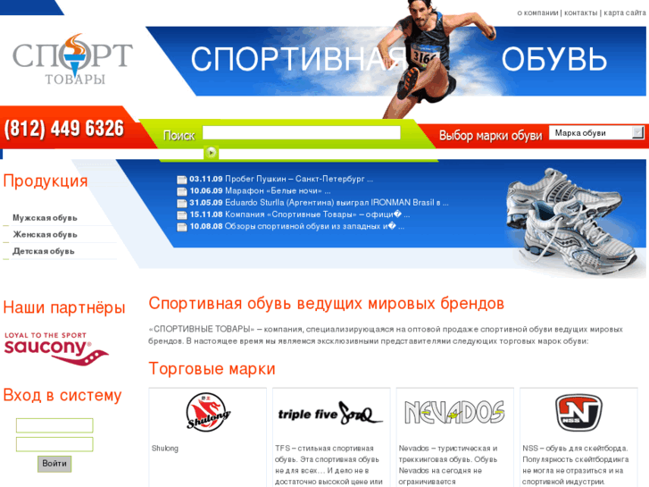 www.sportobuv.ru