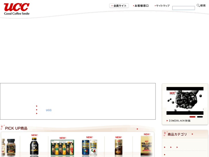 www.ucc.co.jp