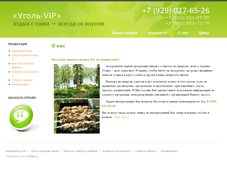 www.ugol-vip.ru