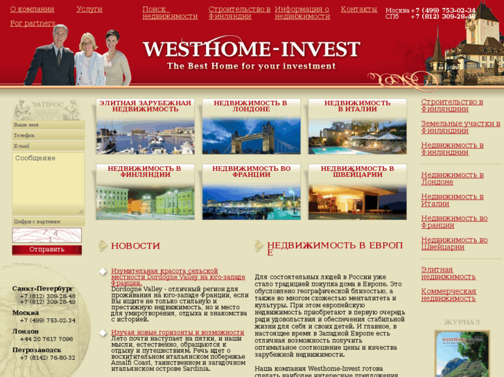 www.westhome-invest.com