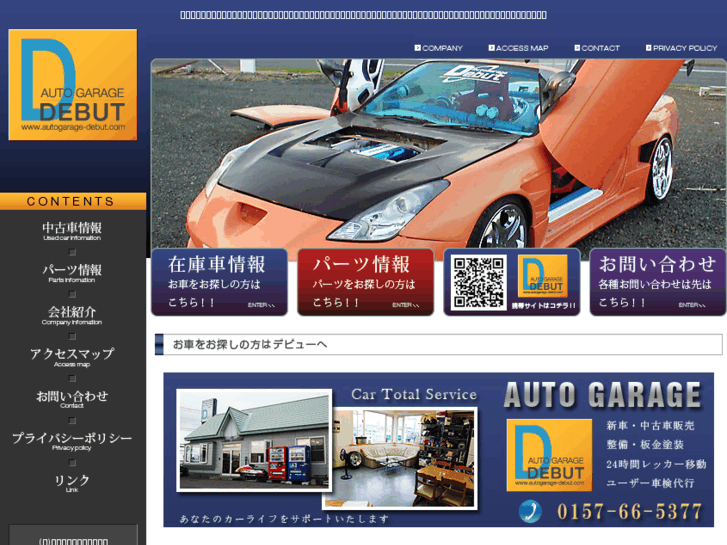 www.autogarage-debut.com