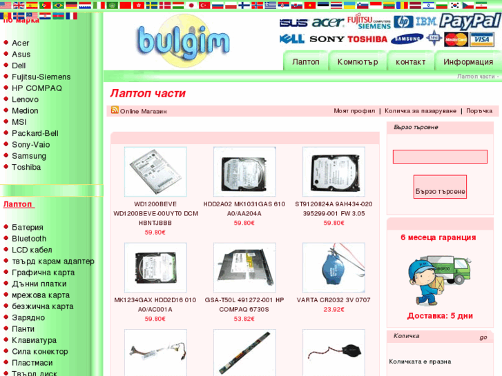 www.bulgim.com