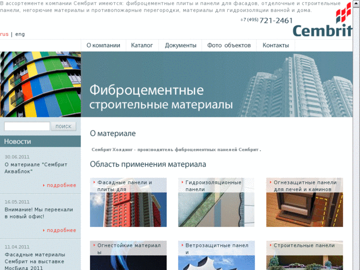 www.cembrit.ru