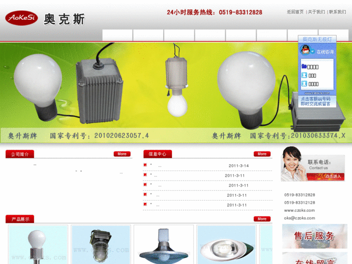 www.czoks.com