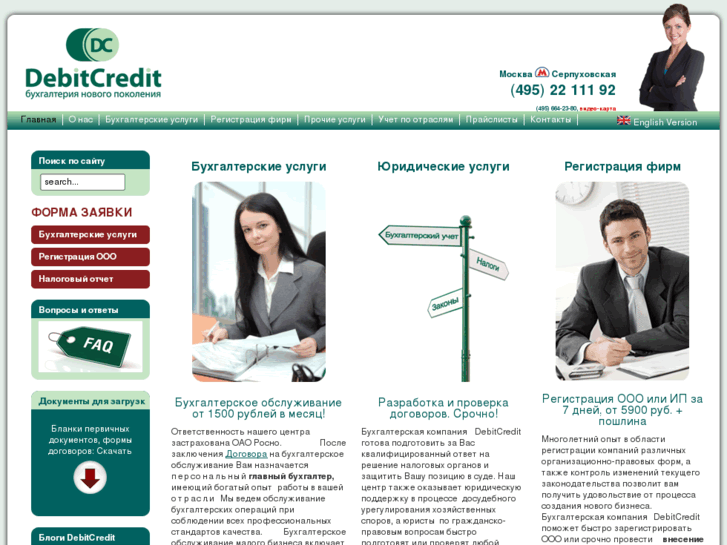 www.debitcredit.ru