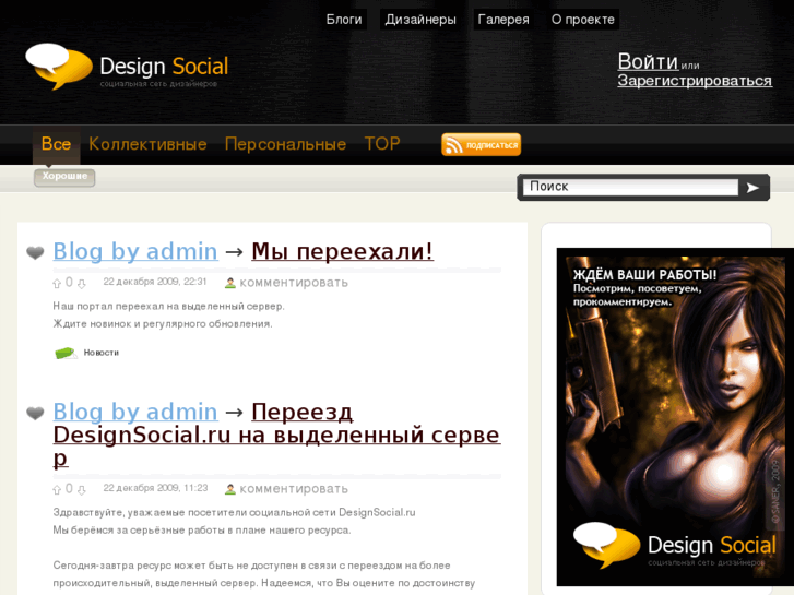 www.designsocial.ru