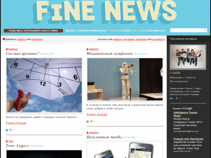 www.finenews.org