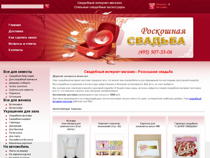 www.lux-wed.ru