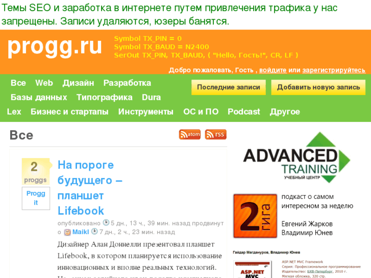 www.progg.ru