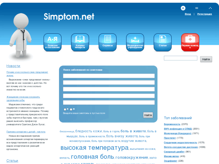 www.simptom.net