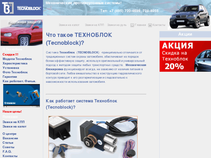 www.tecnoblok.ru