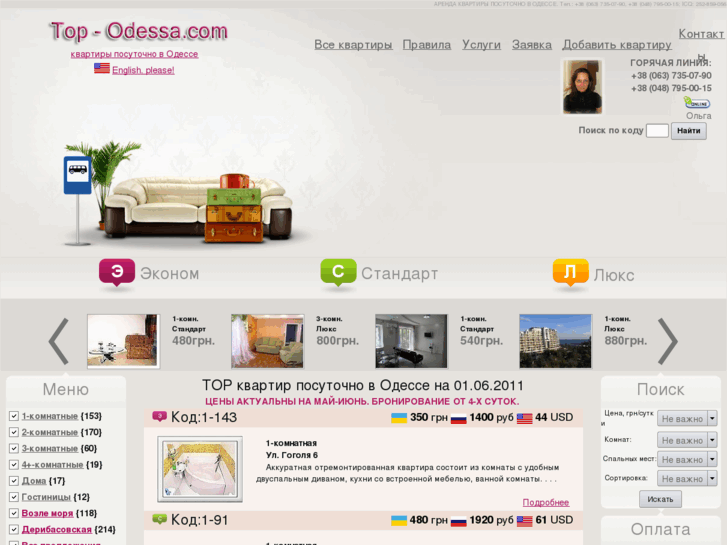 www.top-odessa.com