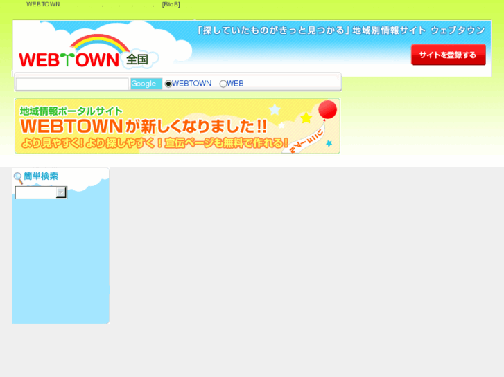 www.webtown.tv