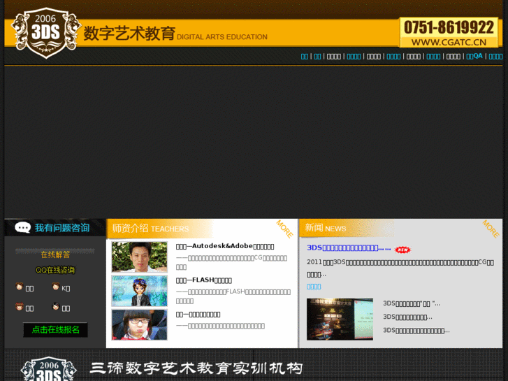 www.cgatc.cn