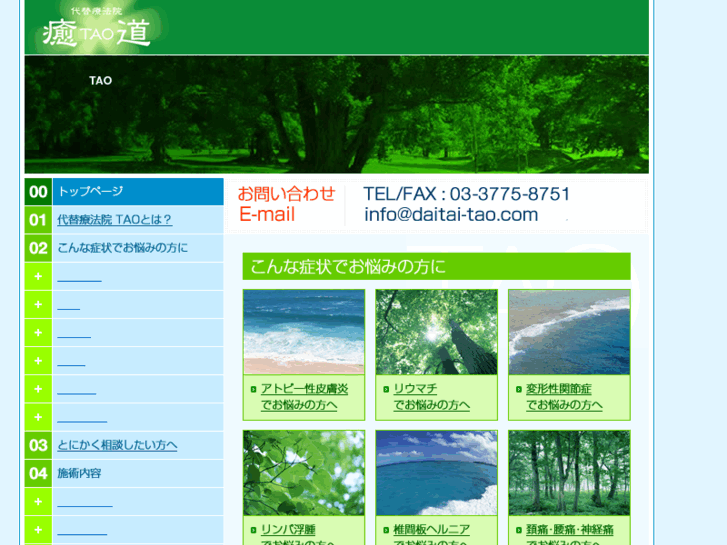 www.daitai-tao.com